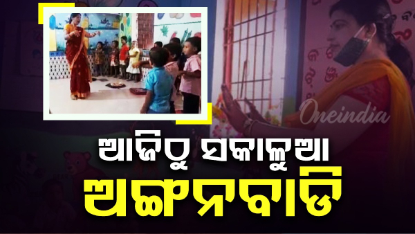 Anganwadi centers