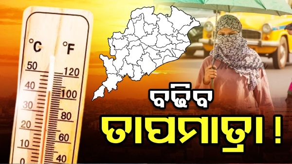Odisha weather