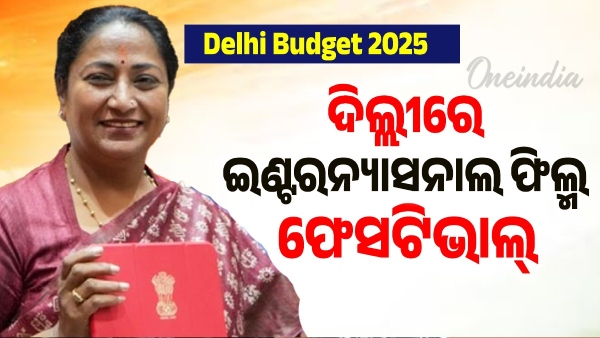 Delhi Budget 2025