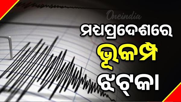 Earthquake News