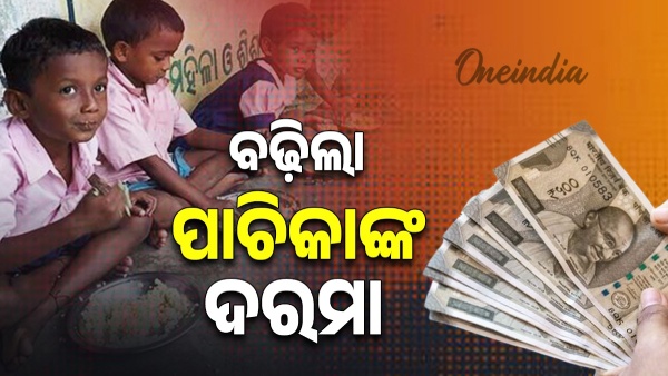 Salary increased