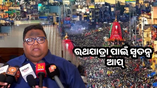rath yatra 2025
