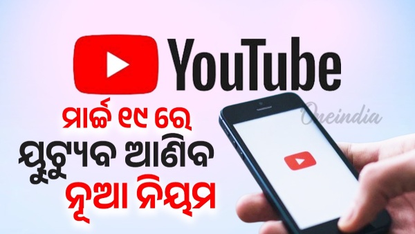YouTube