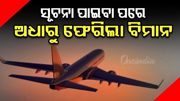 Air India