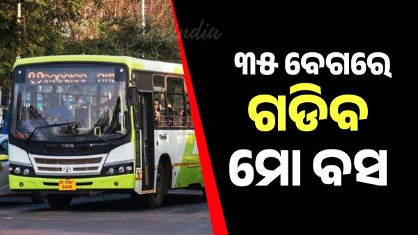 mo bus