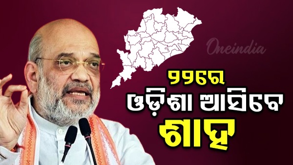 amit saha