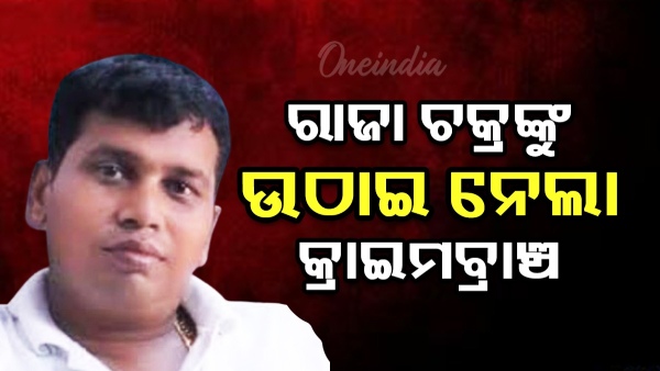 Raja Chakra