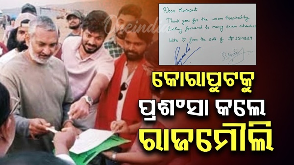 Rajamouli
