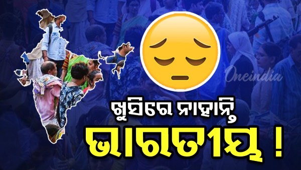World s happiest country list