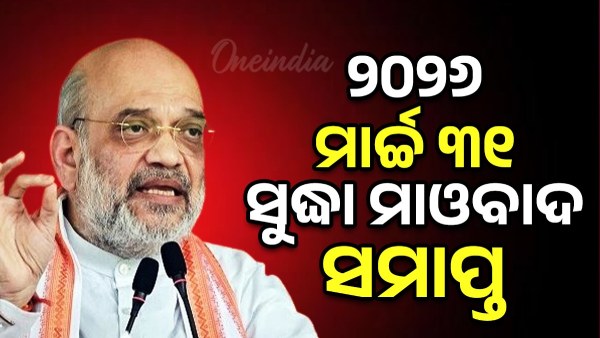 amit saha