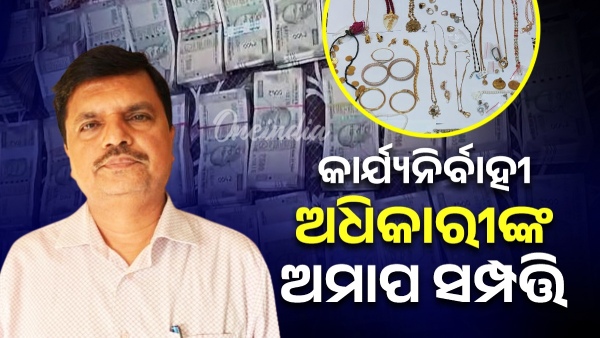 Jatni Municipal Council Executive Officer