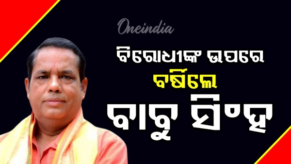 Babu Singh