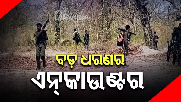 Maoist