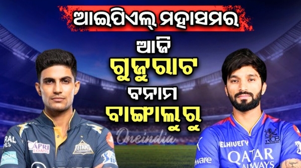 Gujarat Titans vs RCB today