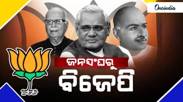 BJP FOUNDATION DAY 2025