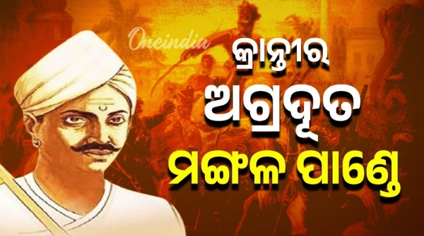 Mangal Pandey On his death anniversary know these unknown facts