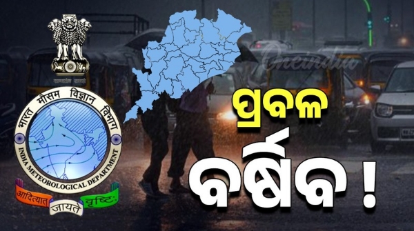 Odisha Weather Heavy rain likely for three days alert issued for all these districts