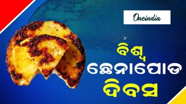 Today is Chhenapod Day A very dear dish to every Odia what is its history