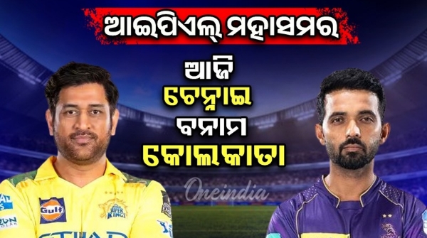 CSK vs KKR Today s Match CSK vs KKR check details here