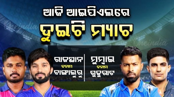 IPL 2025 Double blast today RR vs RCB DC vs MI
