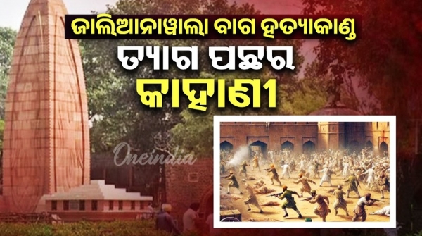 Jallianwala Bagh Massacre