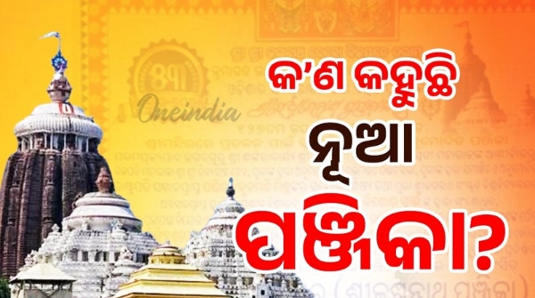 Odia New Year