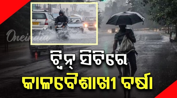 Kalabaisakhi rain in Twin Cities