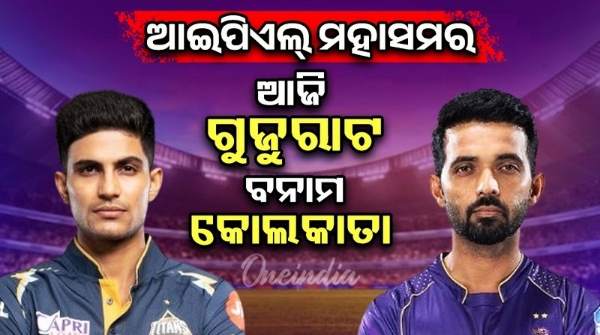 ipl 2025 Gujarat Titans vs Kolkata Knight Riders match today