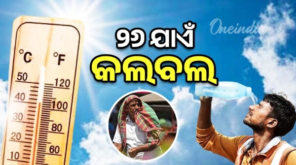 odisha weather