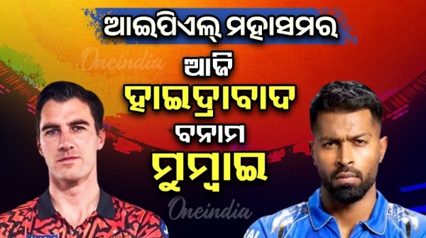 Sunrisers Hyderabad vs Mumbai Indians today