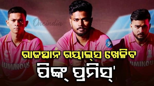 RAJASTHAN ROYALS PINK PROMISE MATCH