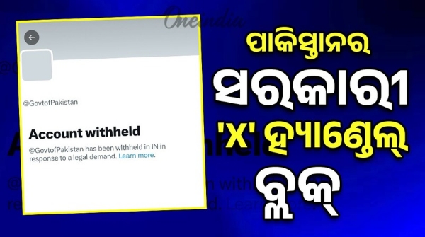 Pakistan s official X handle blocks in India