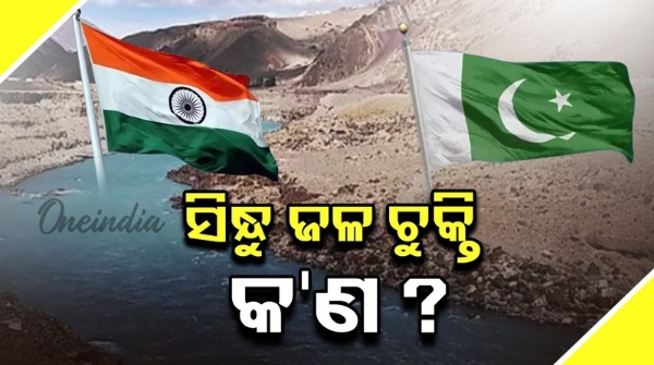 What is the Indus Water Treaty Why India suspend it after the Jammu and Kashmir terrorist attack