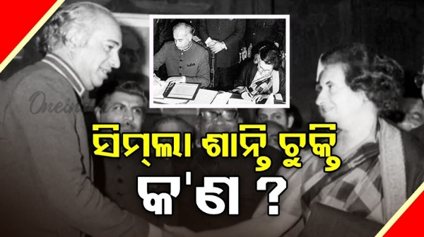 Pak suspends 1972 Simla Agreement