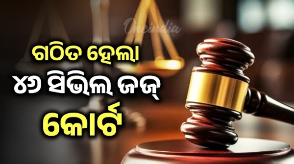 46 Civil Judge Courts set up in the state