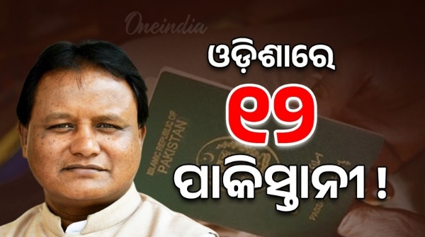 12 Pakistanis on long-term visas in Odisha Process of issuing notices to leave India begins