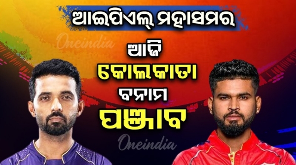 KKR VS PBKS Today KKR vs Punjab Kings