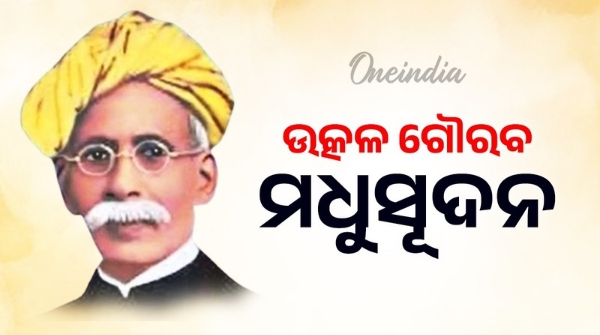 Utkal Gaurav Madhusudan Das