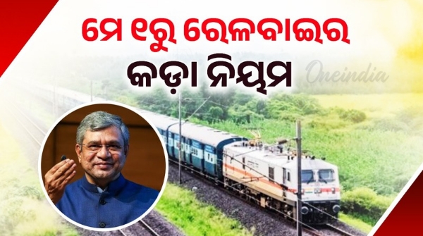 Strict Railway rules from May 1