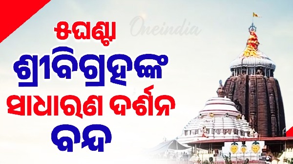 Puri Lord Jagannath Temple Puri Lord Jagannath Temple