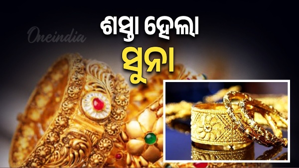Gold prices