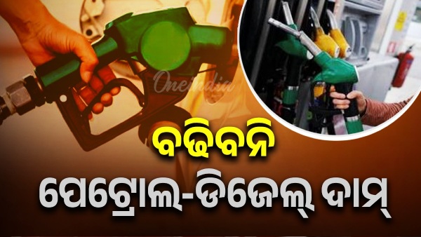 Petrol-diesel prices