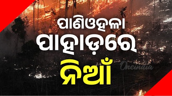 Dhenkanal Paniohala