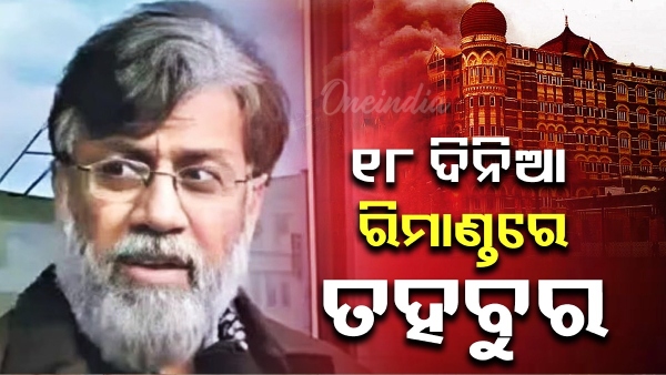 Mumbai terror attack