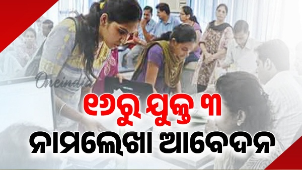 Odisha News
