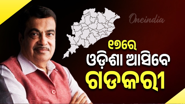 Nitin Gadkari