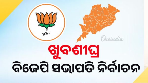 bjp