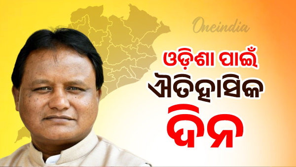 Odisha News