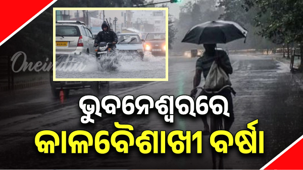 odisha rain
