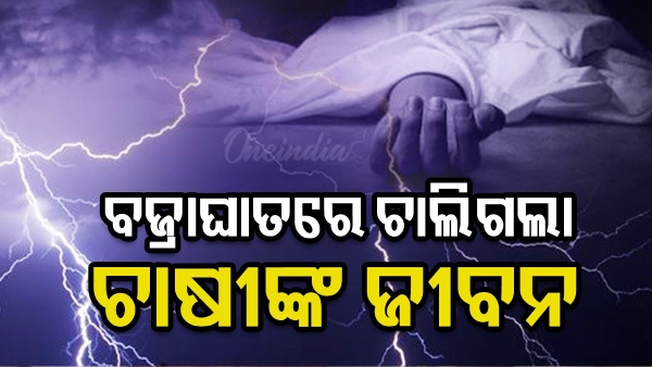 Odisha News